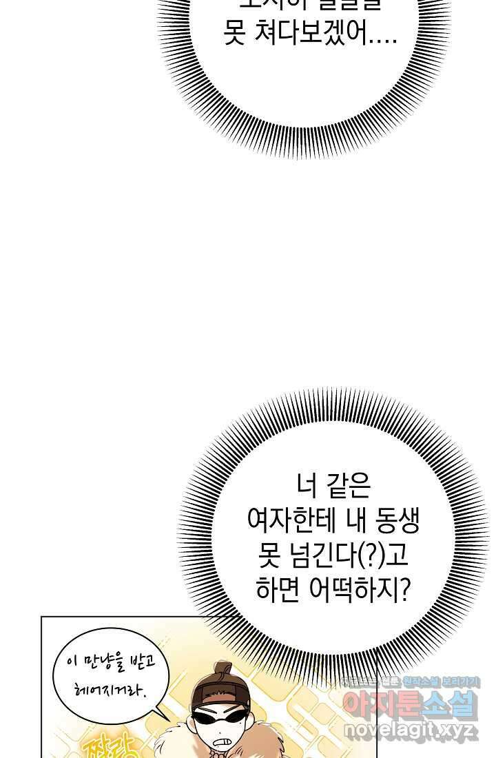조선춘화실록 25화 16