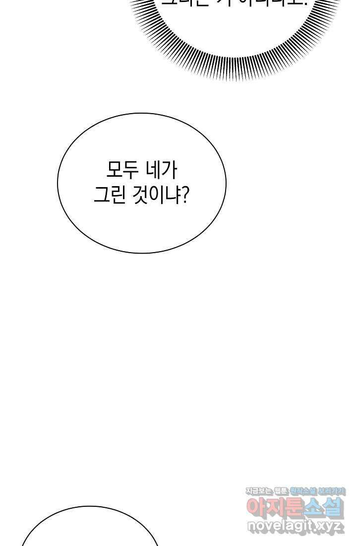 조선춘화실록 25화 18