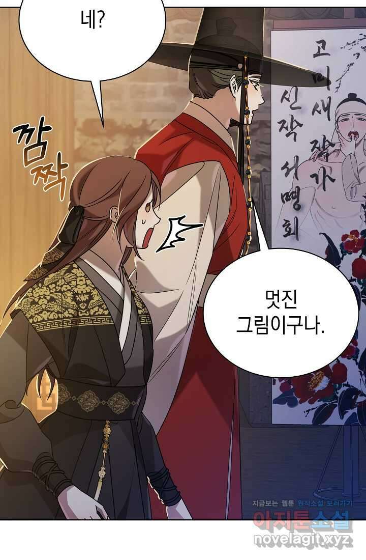 조선춘화실록 25화 19