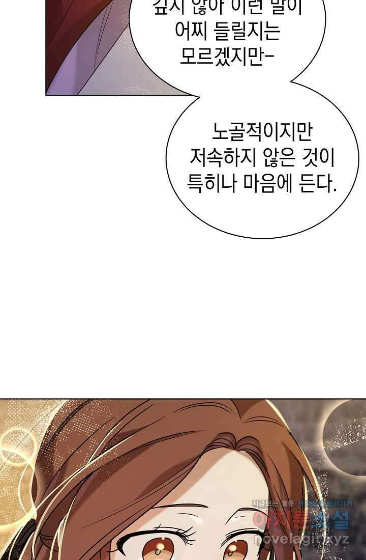 조선춘화실록 25화 21