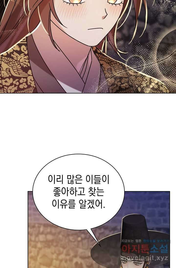 조선춘화실록 25화 22