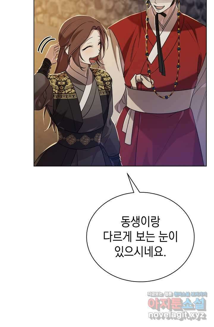 조선춘화실록 25화 23