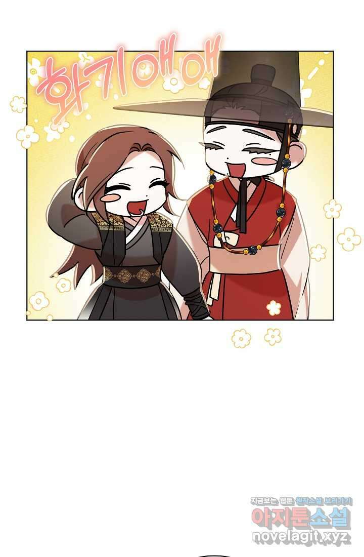 조선춘화실록 25화 24
