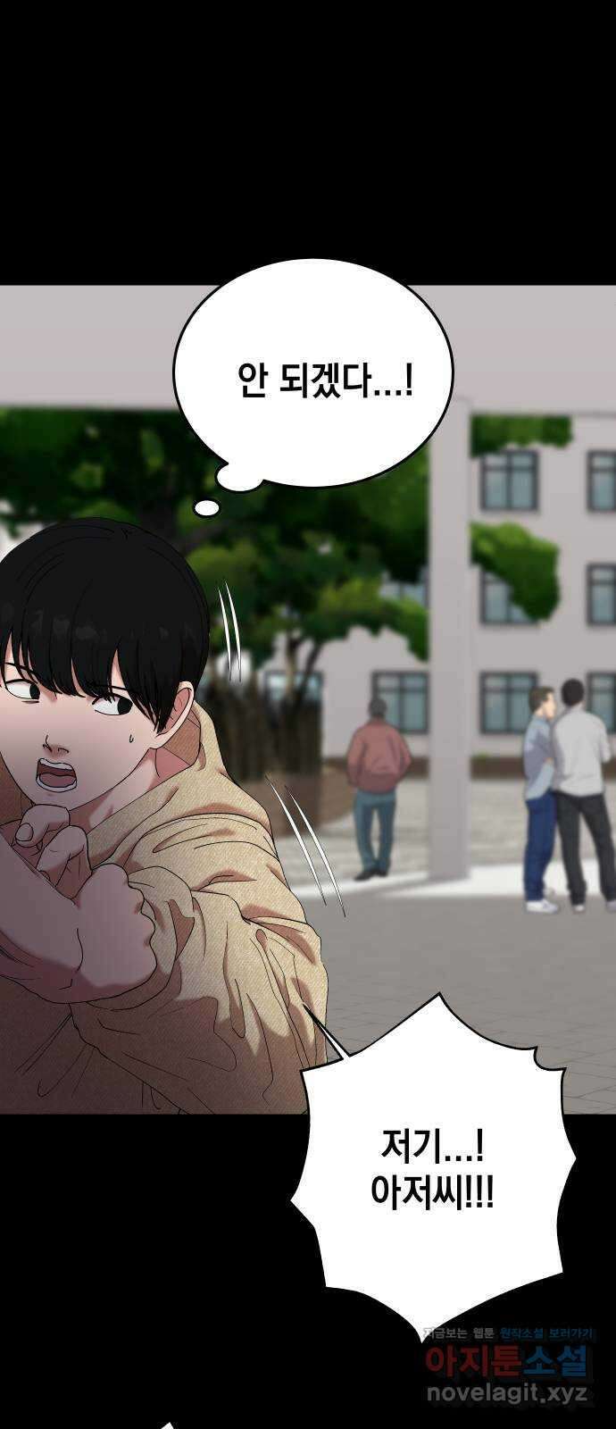 관계중독 47화 7