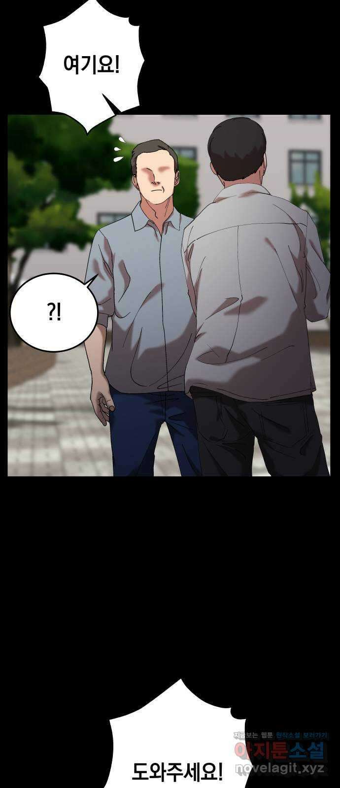 관계중독 47화 8