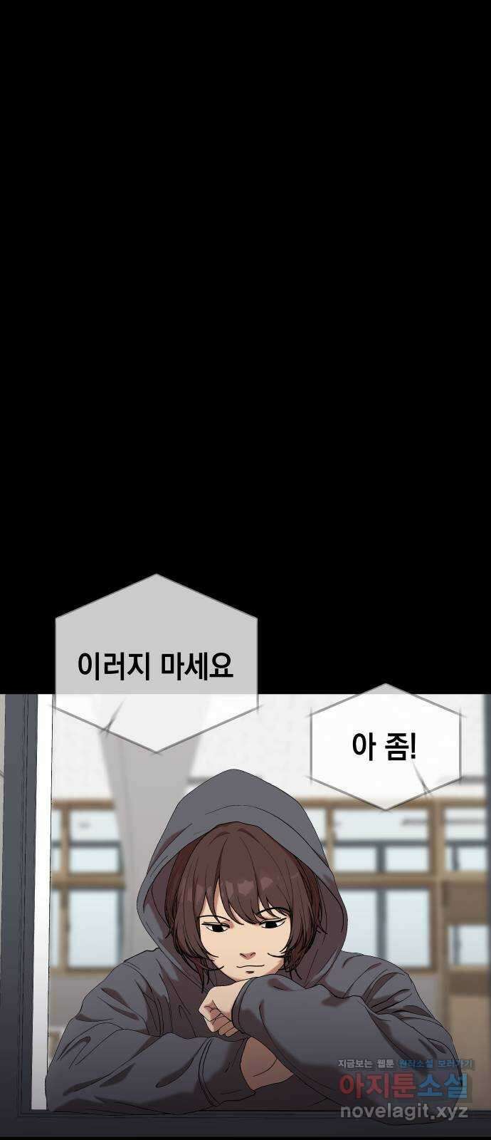 관계중독 47화 11