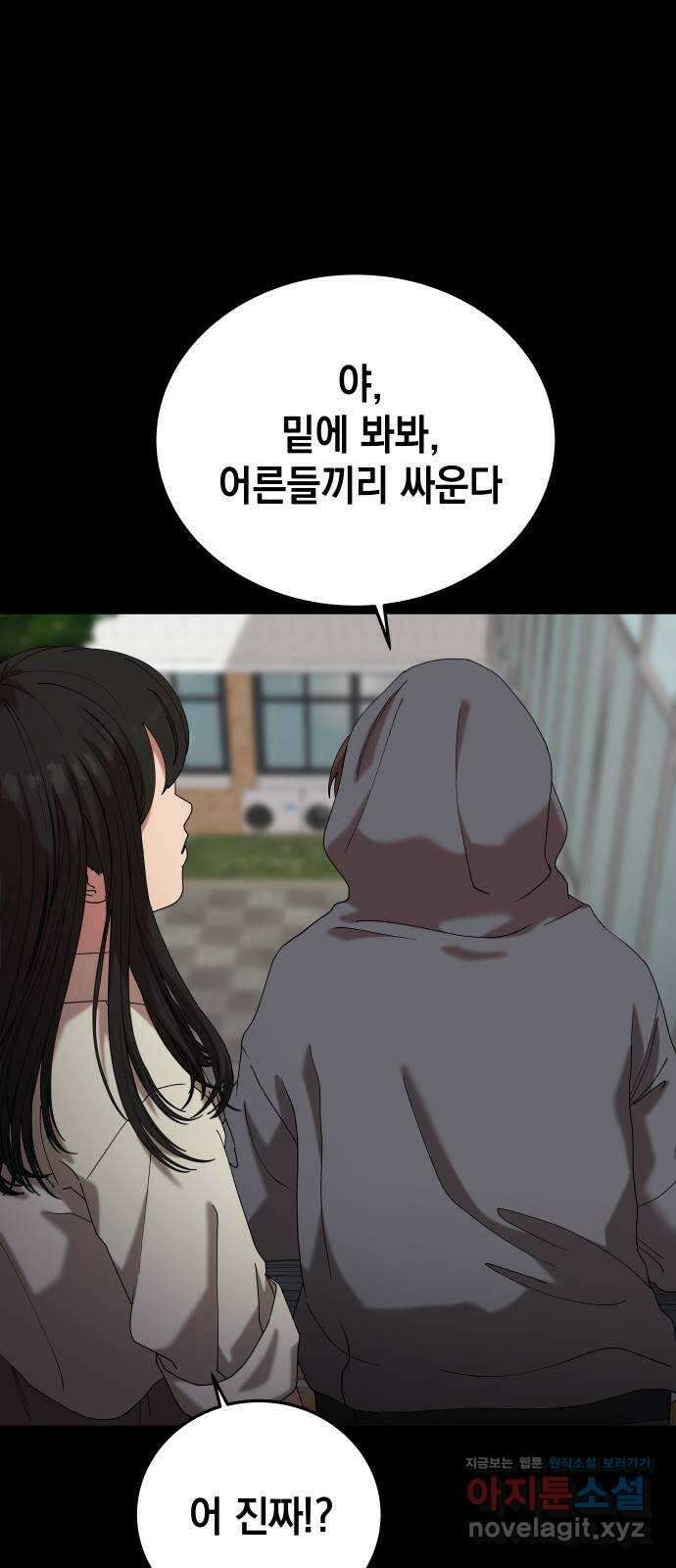 관계중독 47화 12