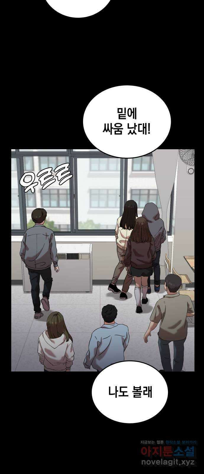 관계중독 47화 13