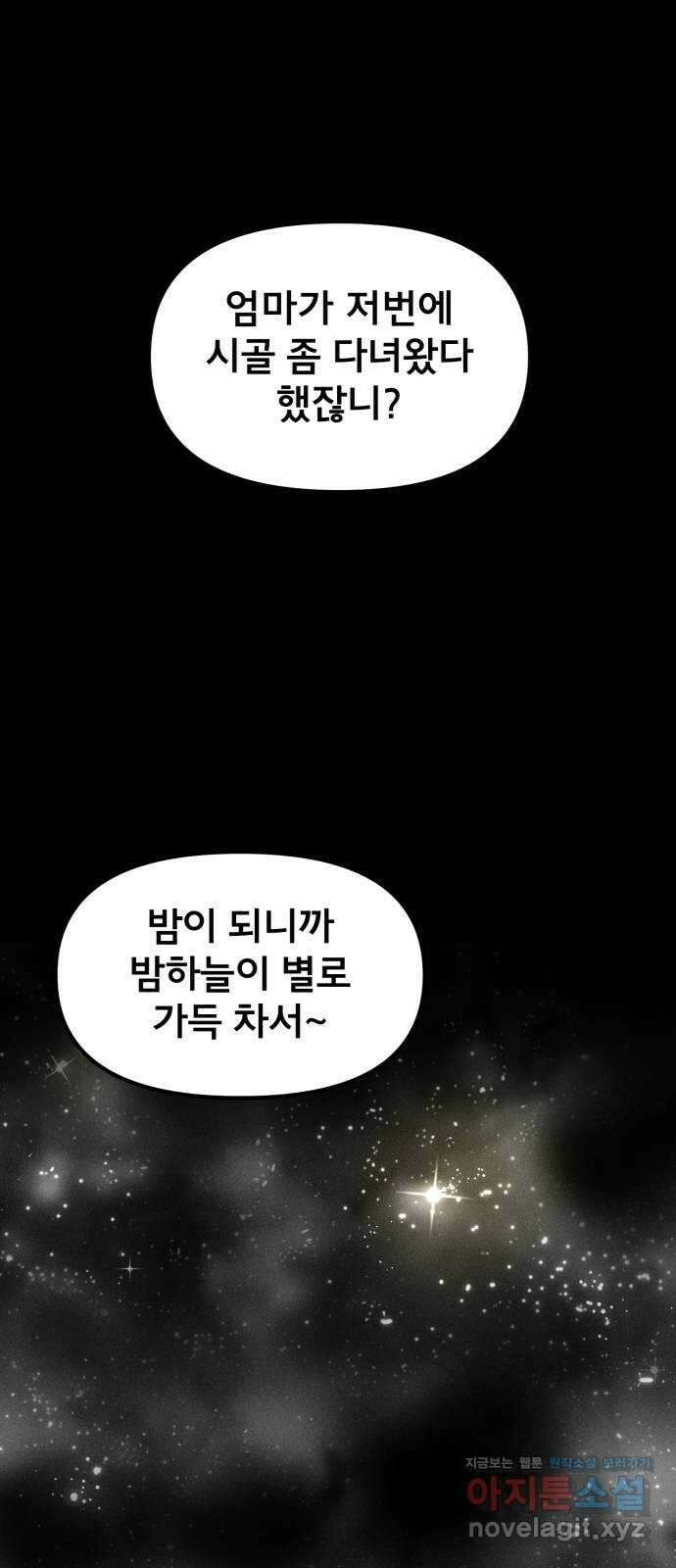 베니루 BAENIRU 82화 베니루(4) 1