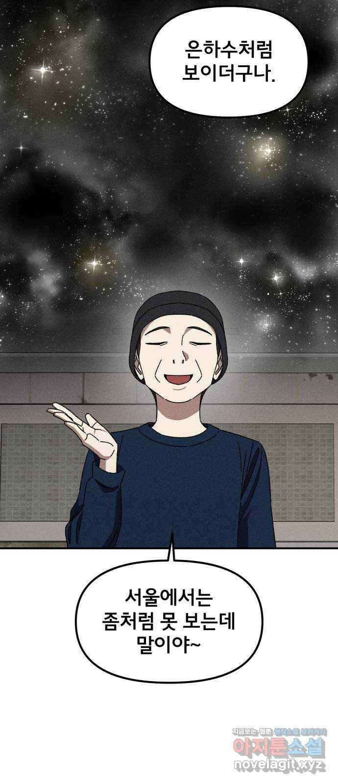 베니루 BAENIRU 82화 베니루(4) 2