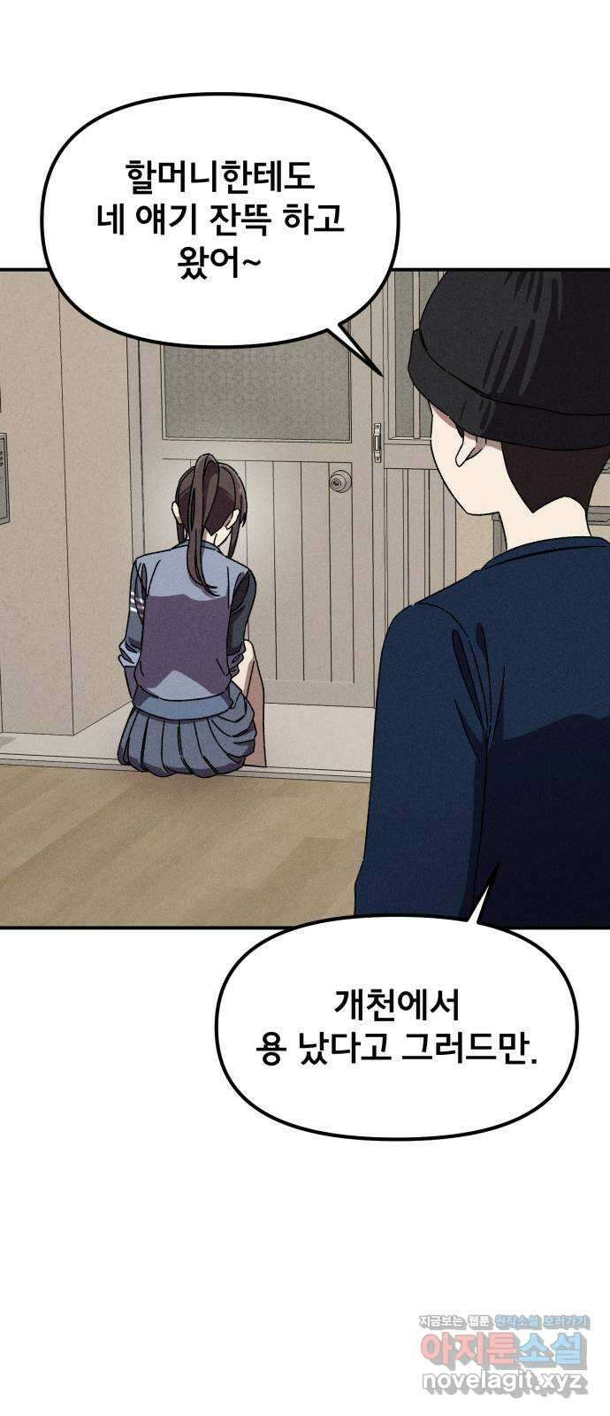 베니루 BAENIRU 82화 베니루(4) 3