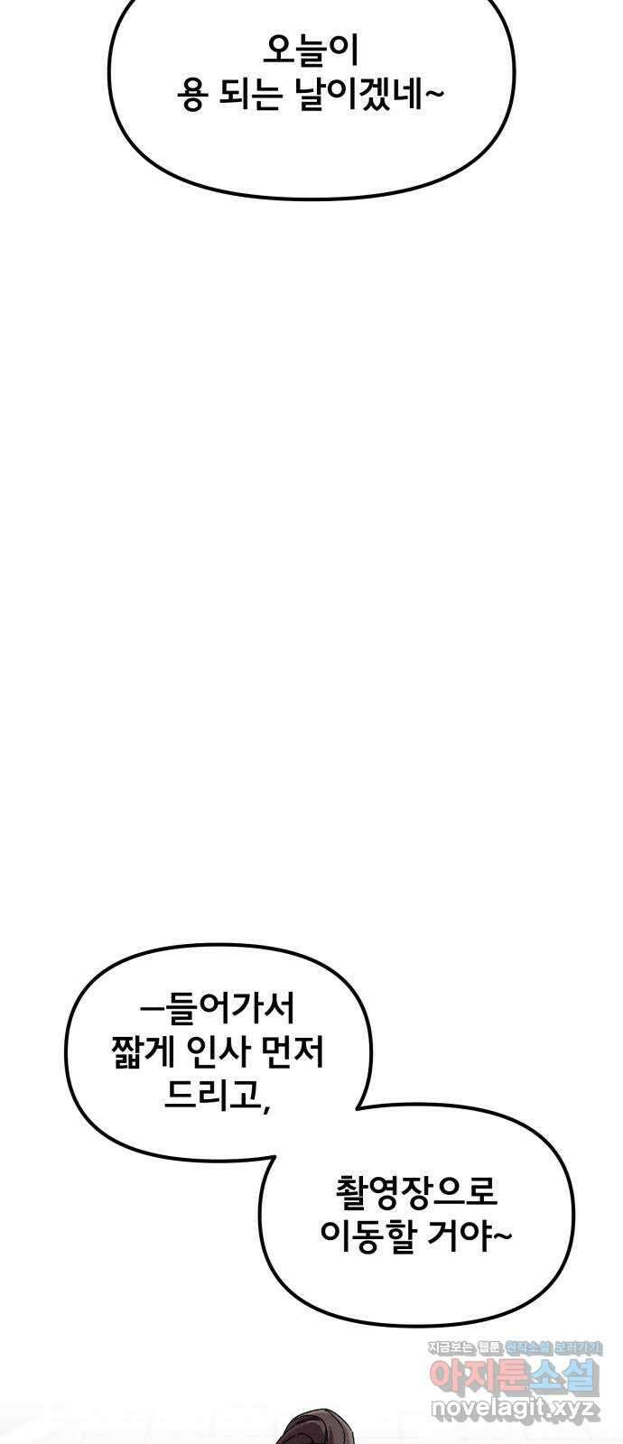 베니루 BAENIRU 82화 베니루(4) 5