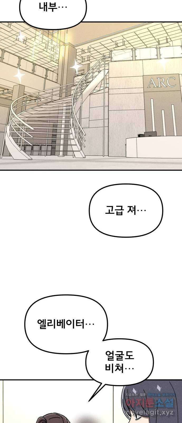 베니루 BAENIRU 82화 베니루(4) 8