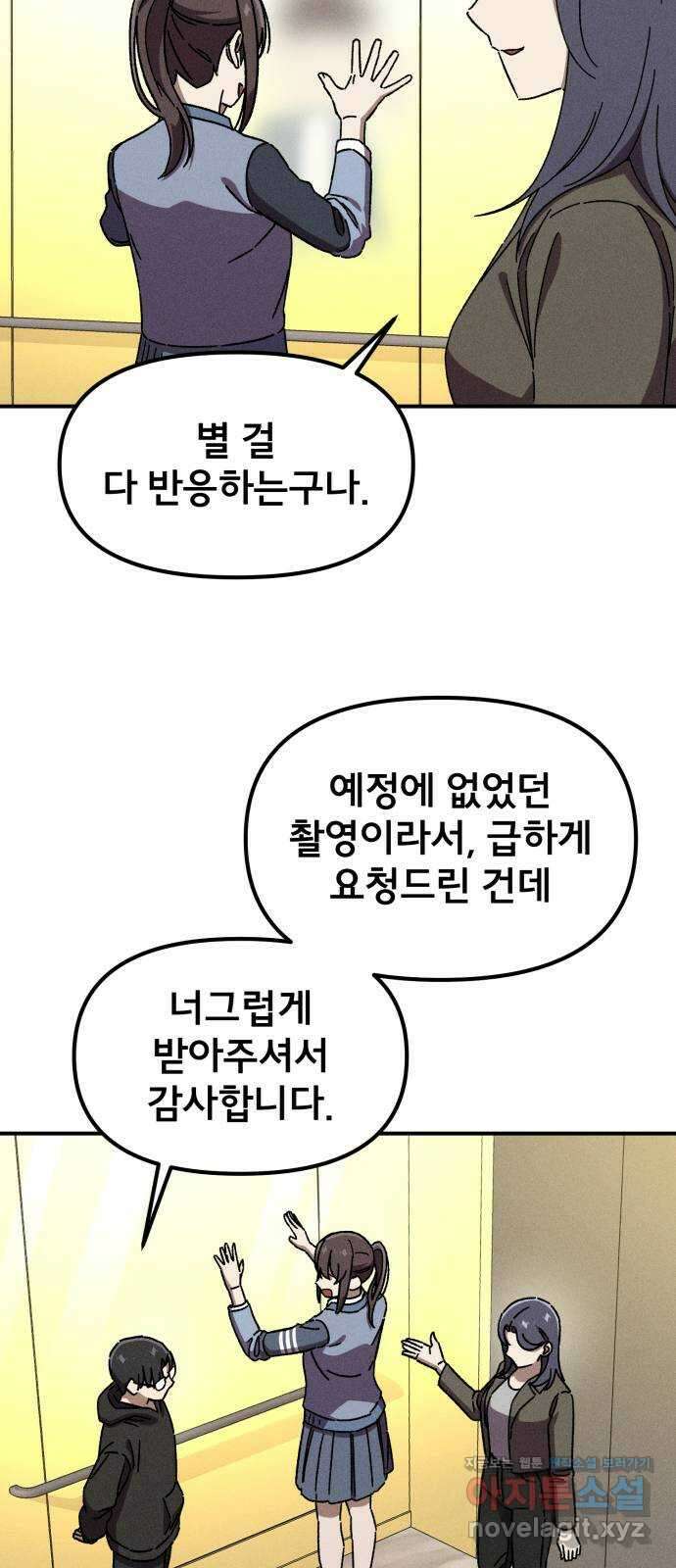 베니루 BAENIRU 82화 베니루(4) 9