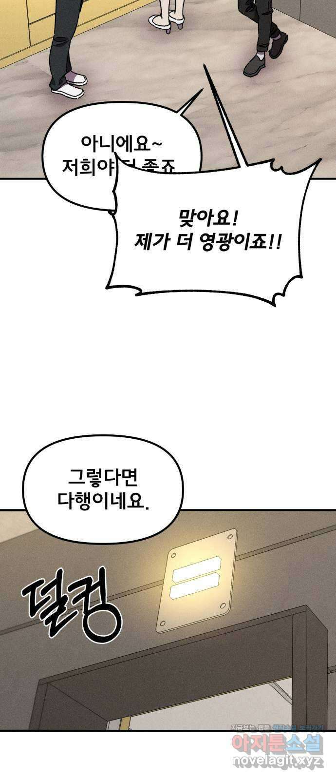 베니루 BAENIRU 82화 베니루(4) 10