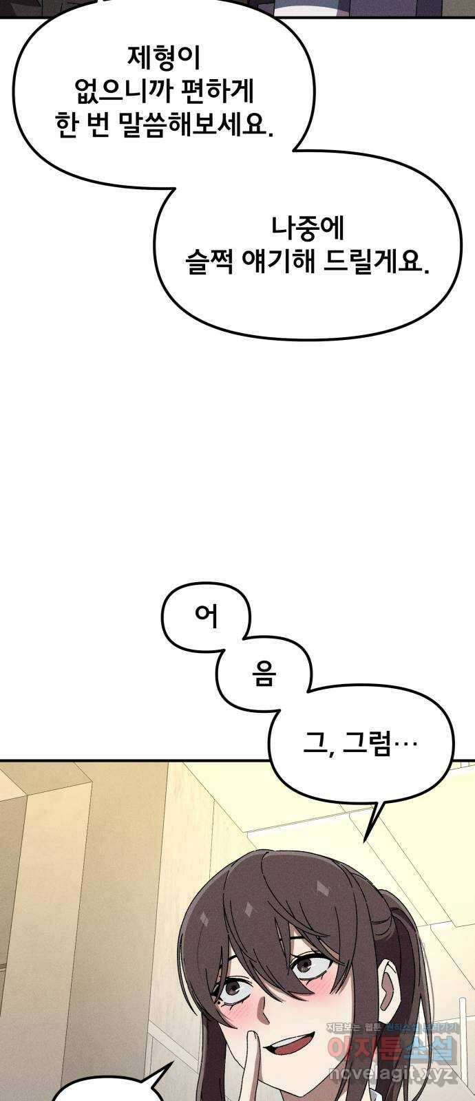 베니루 BAENIRU 82화 베니루(4) 12