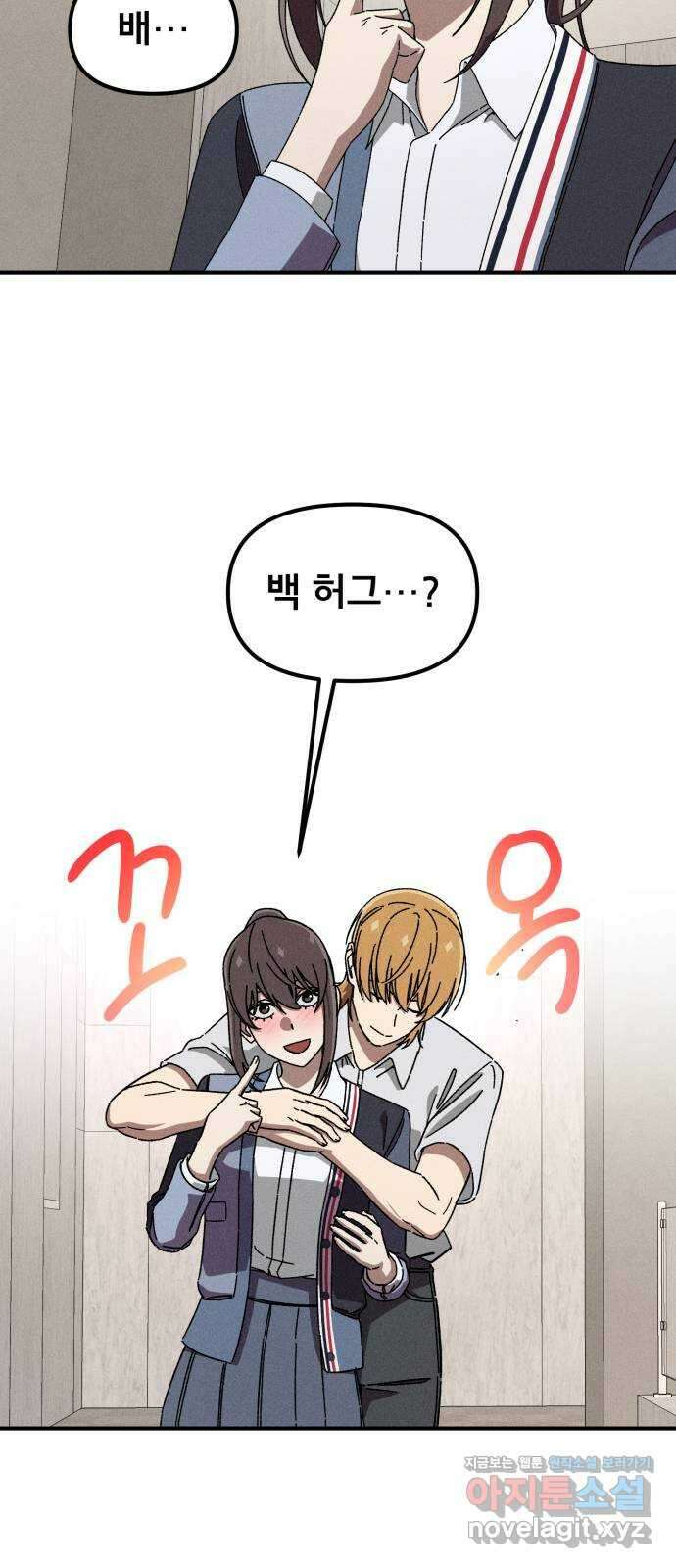 베니루 BAENIRU 82화 베니루(4) 13
