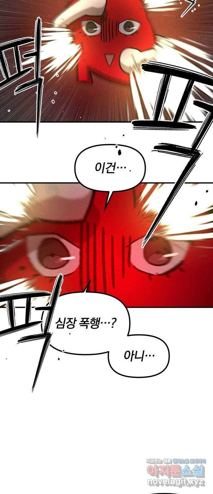 베니루 BAENIRU 82화 베니루(4) 17