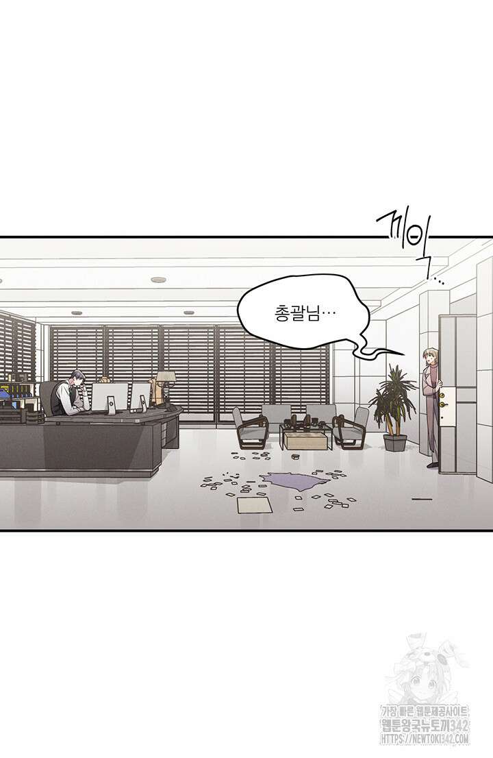 충견 25화 8