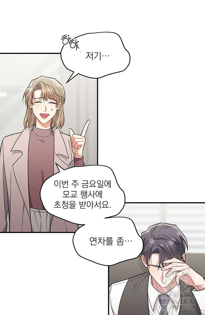 충견 25화 9