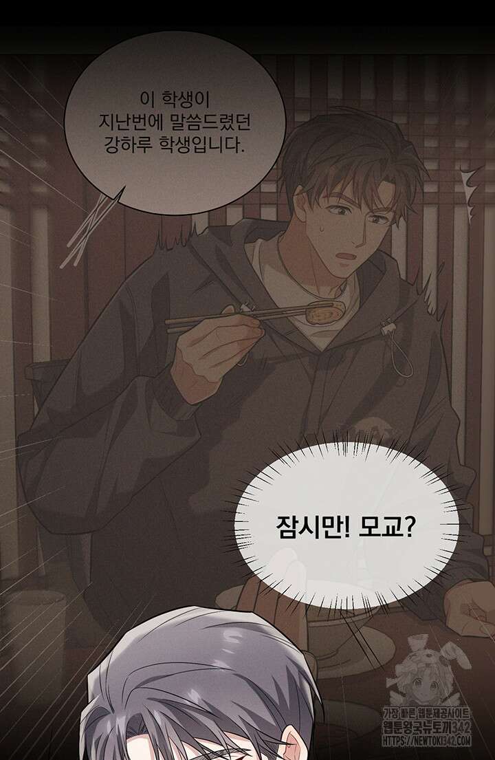 충견 25화 13