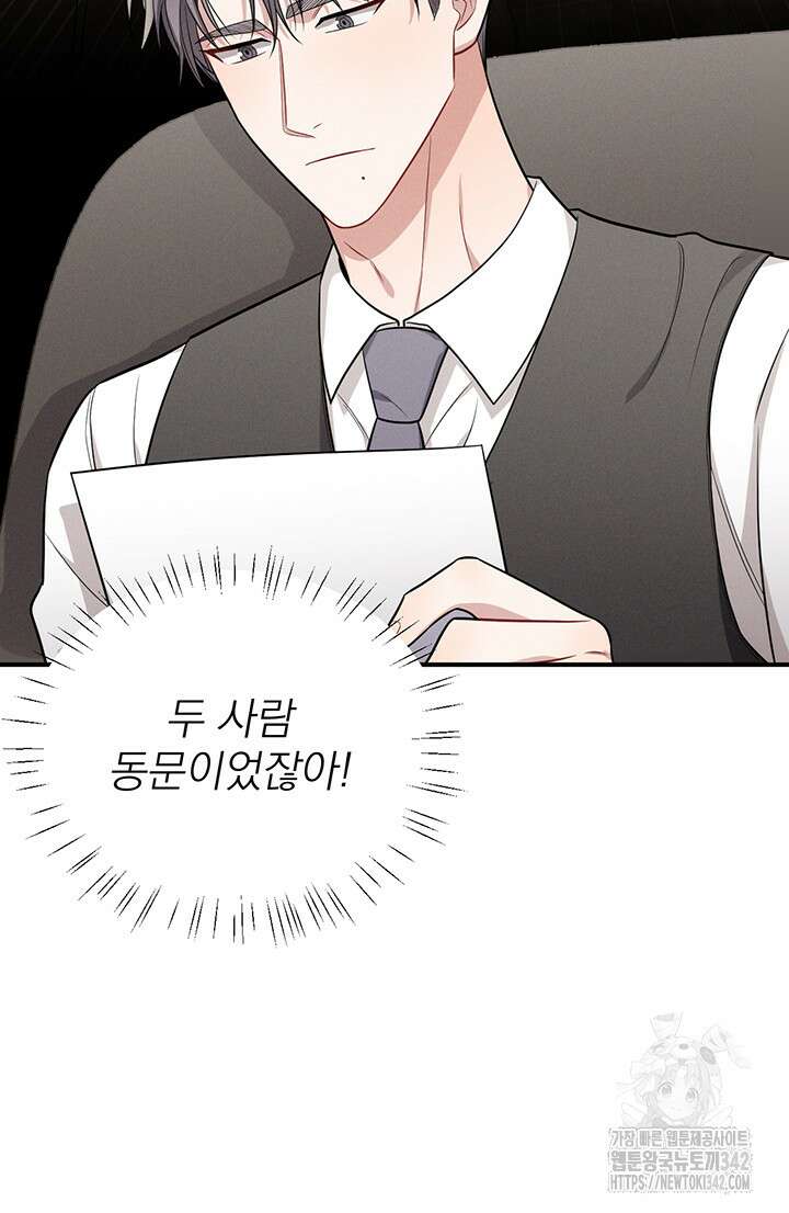 충견 25화 14