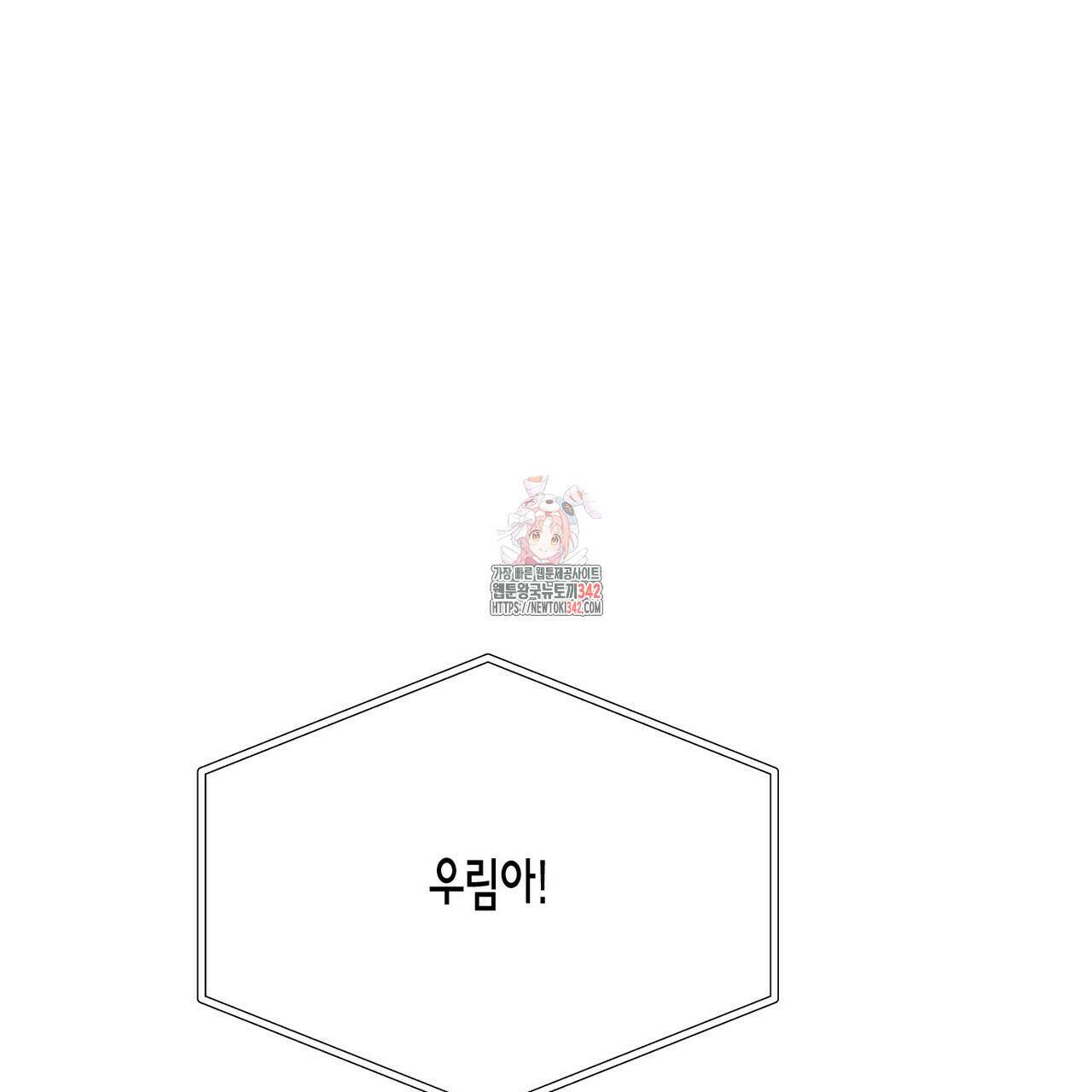 사랑은 메타버스를 타고 13화 1