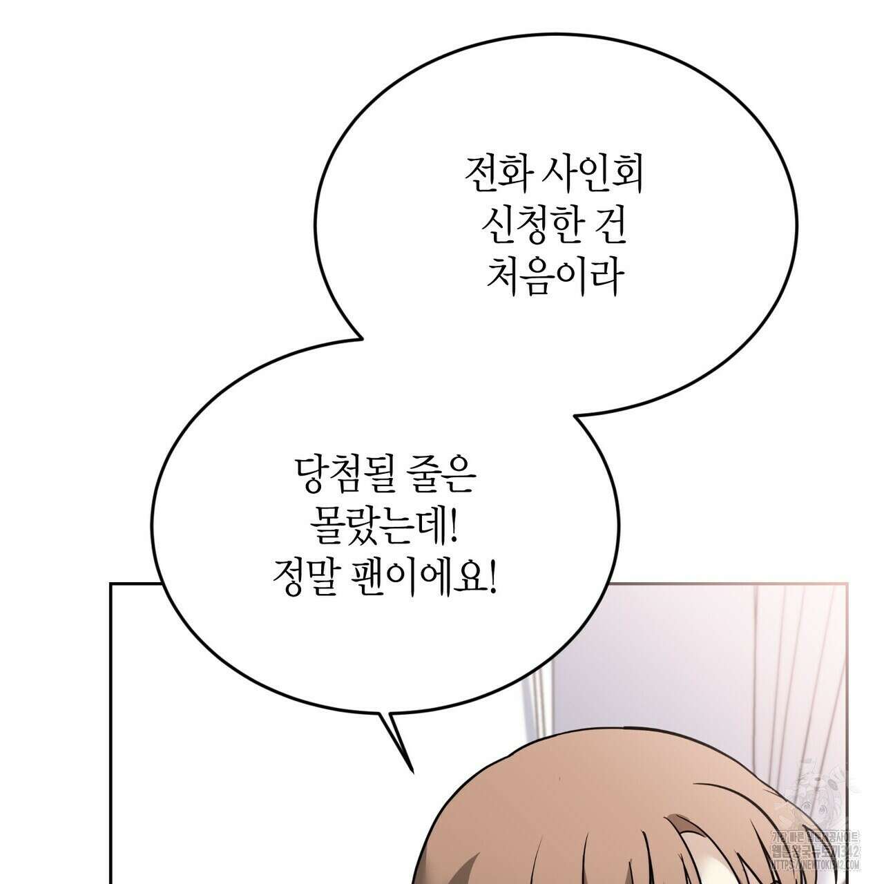 사랑은 메타버스를 타고 13화 7