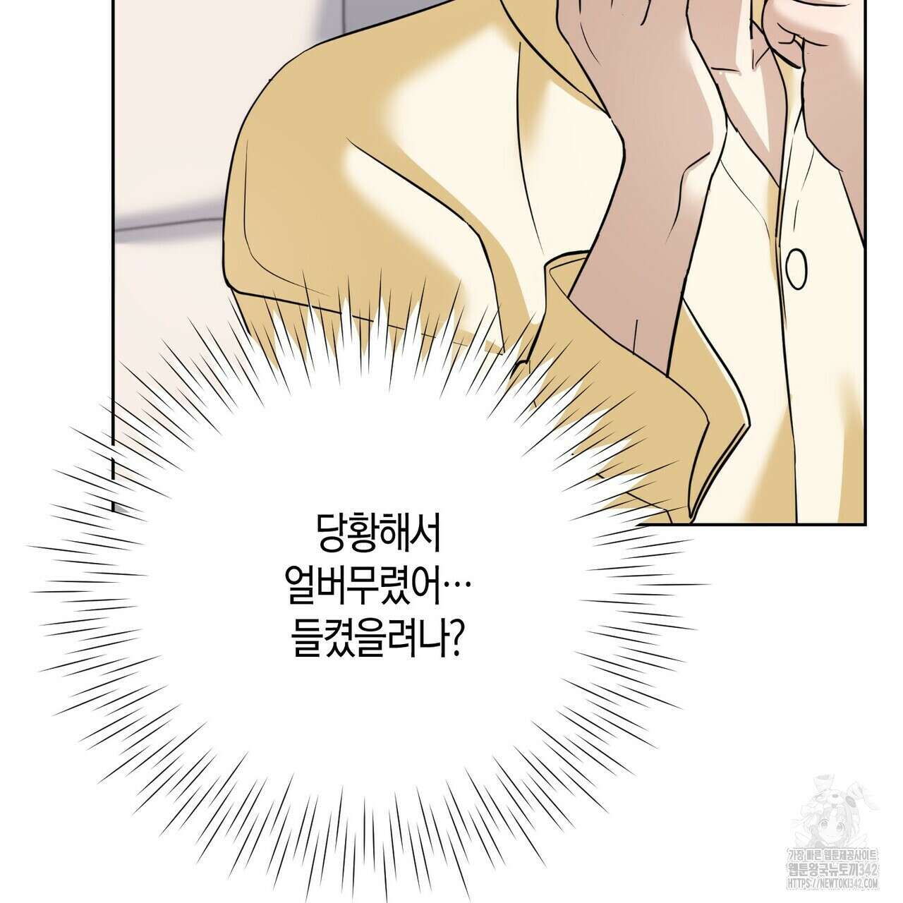 사랑은 메타버스를 타고 13화 9