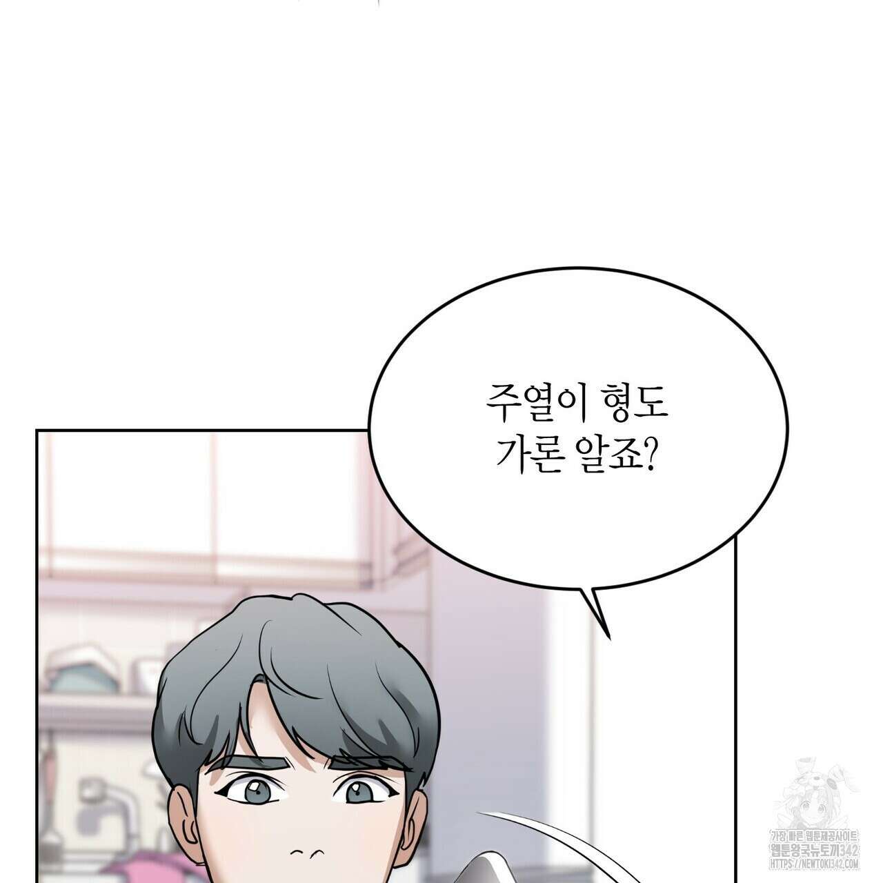 사랑은 메타버스를 타고 13화 10