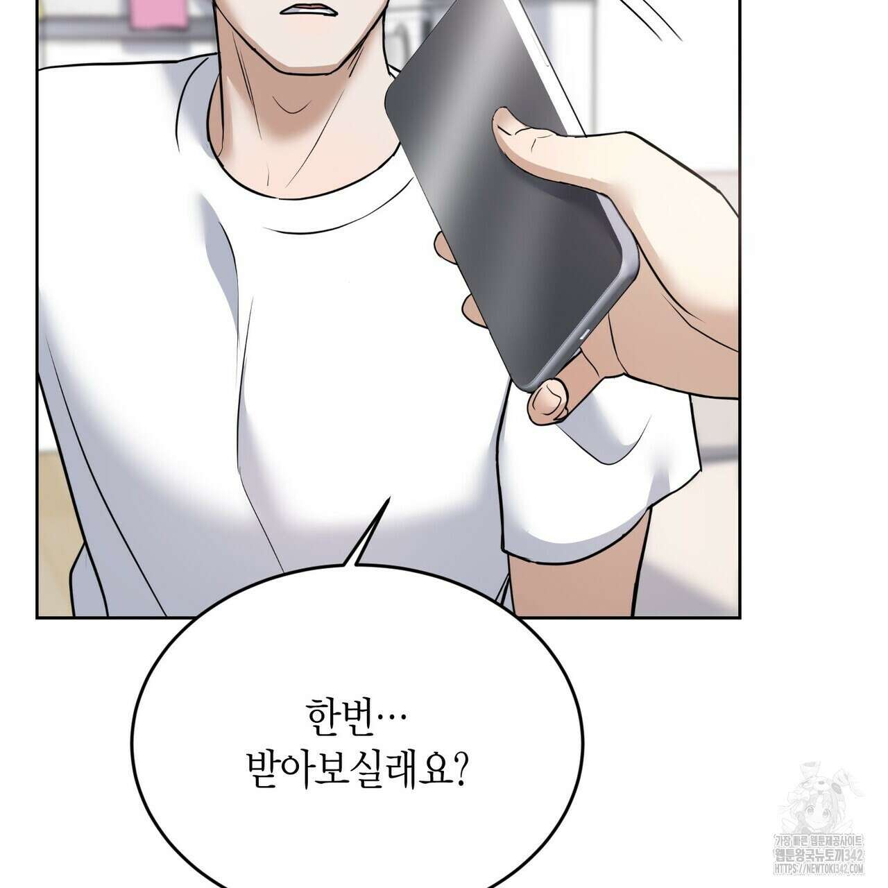 사랑은 메타버스를 타고 13화 11