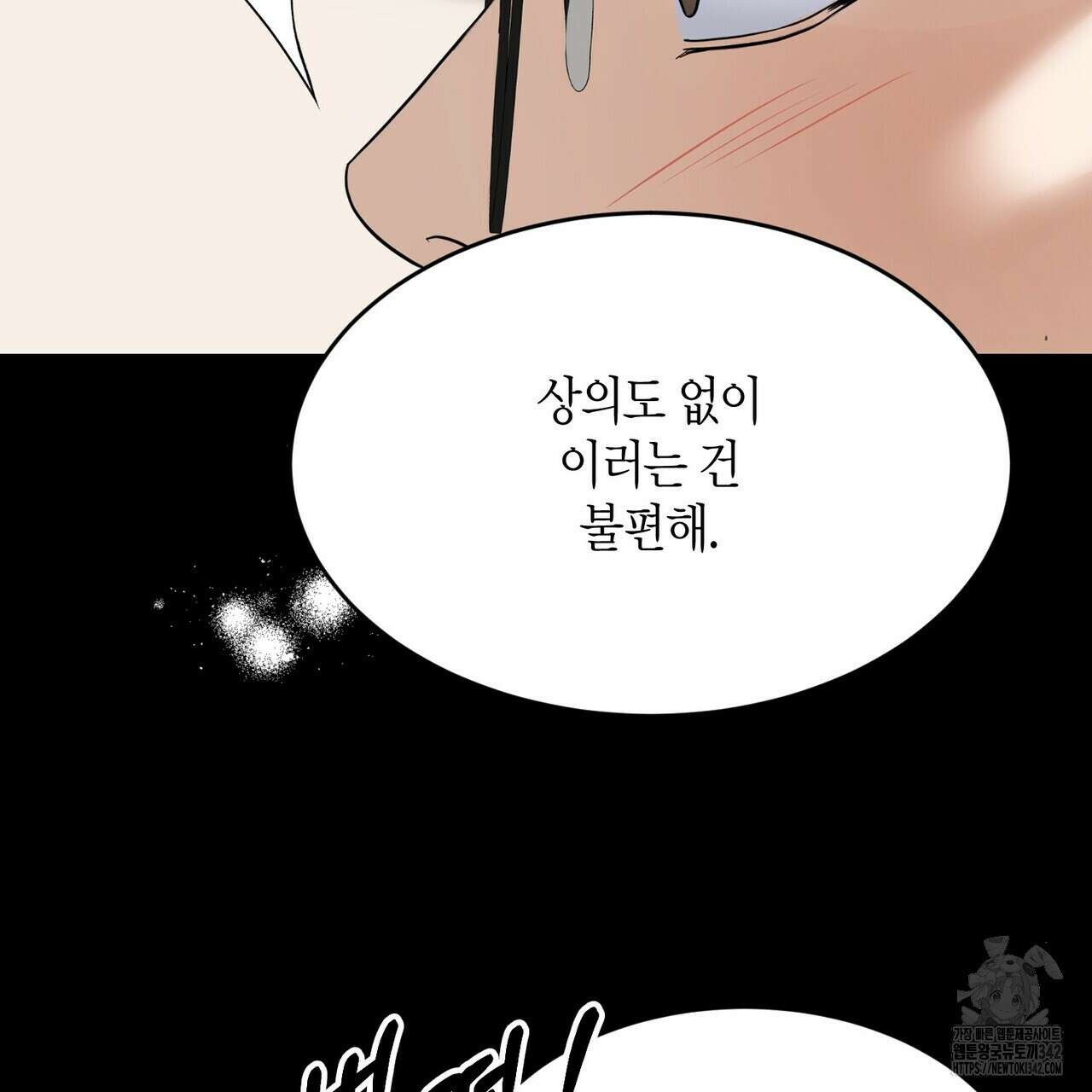 사랑은 메타버스를 타고 13화 14