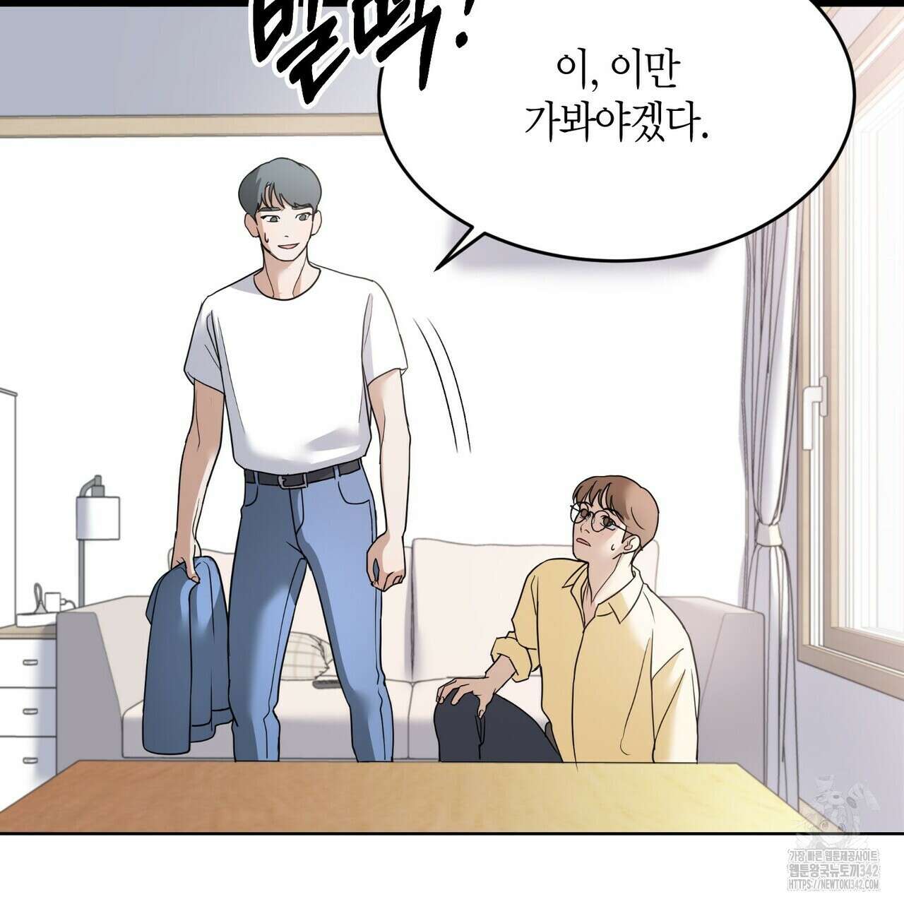 사랑은 메타버스를 타고 13화 15