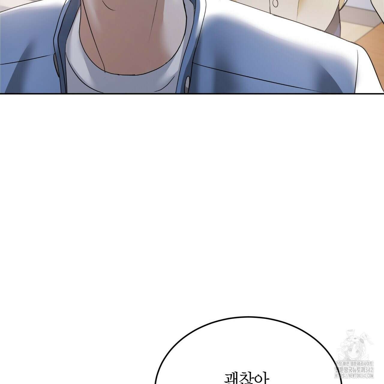 사랑은 메타버스를 타고 13화 18