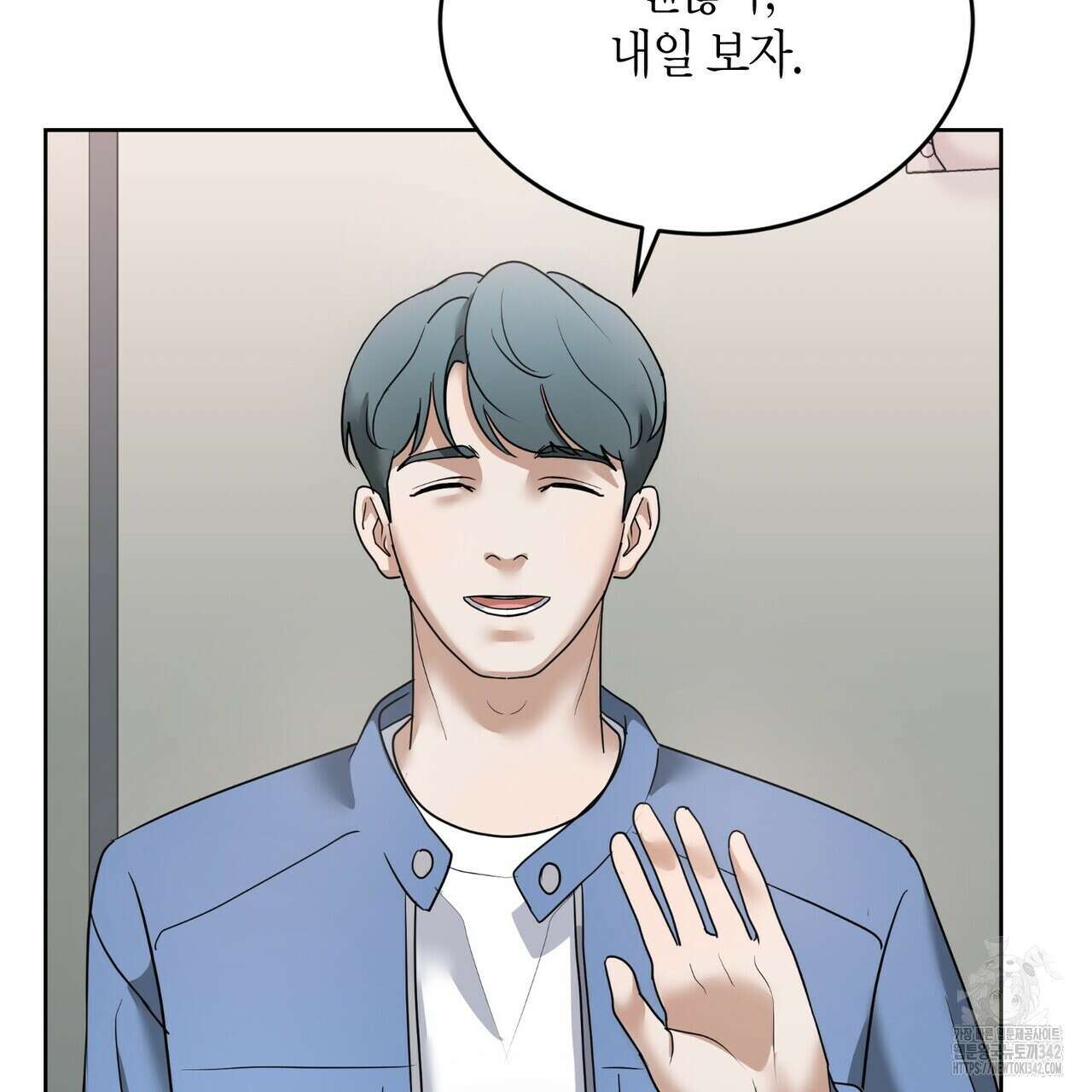 사랑은 메타버스를 타고 13화 19