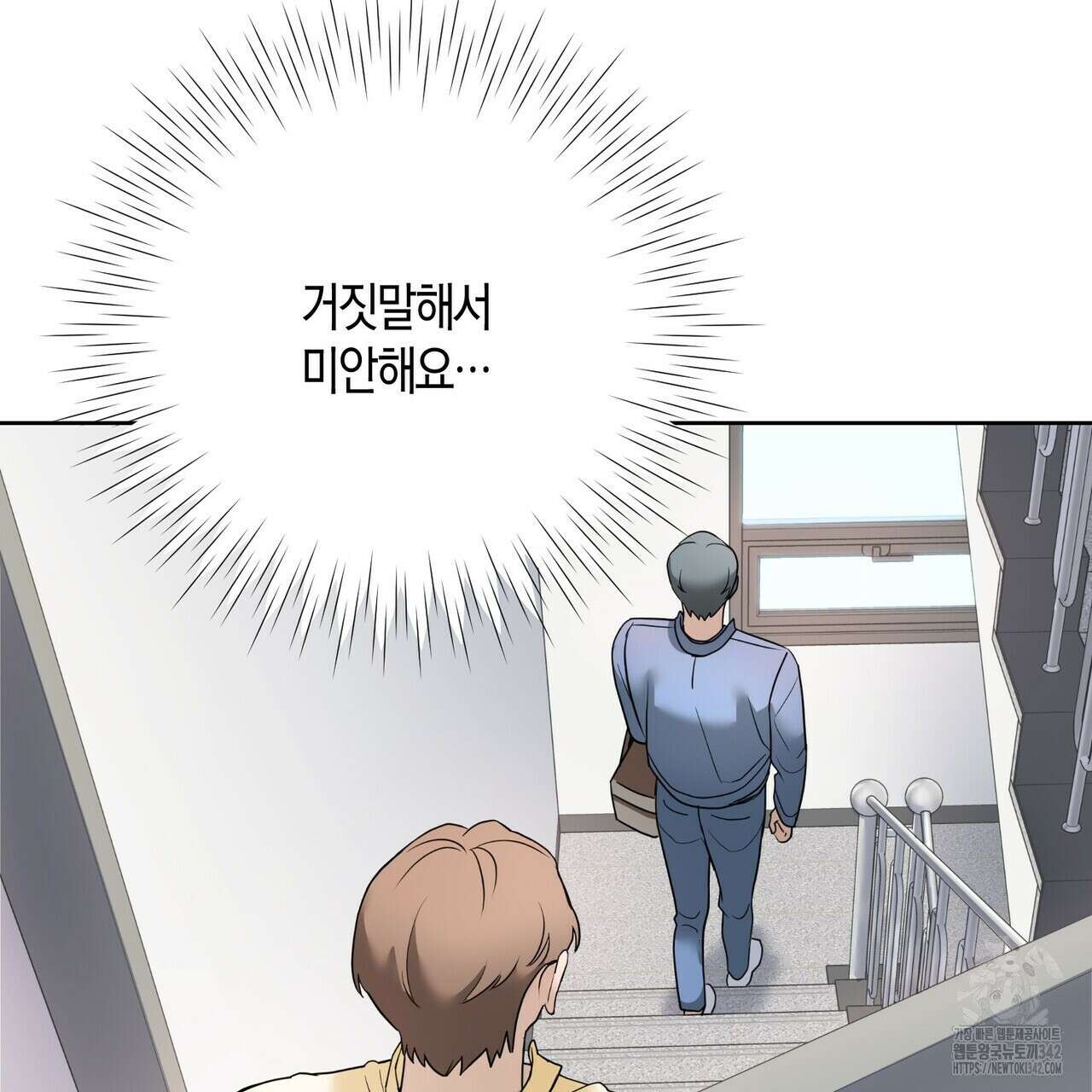 사랑은 메타버스를 타고 13화 22