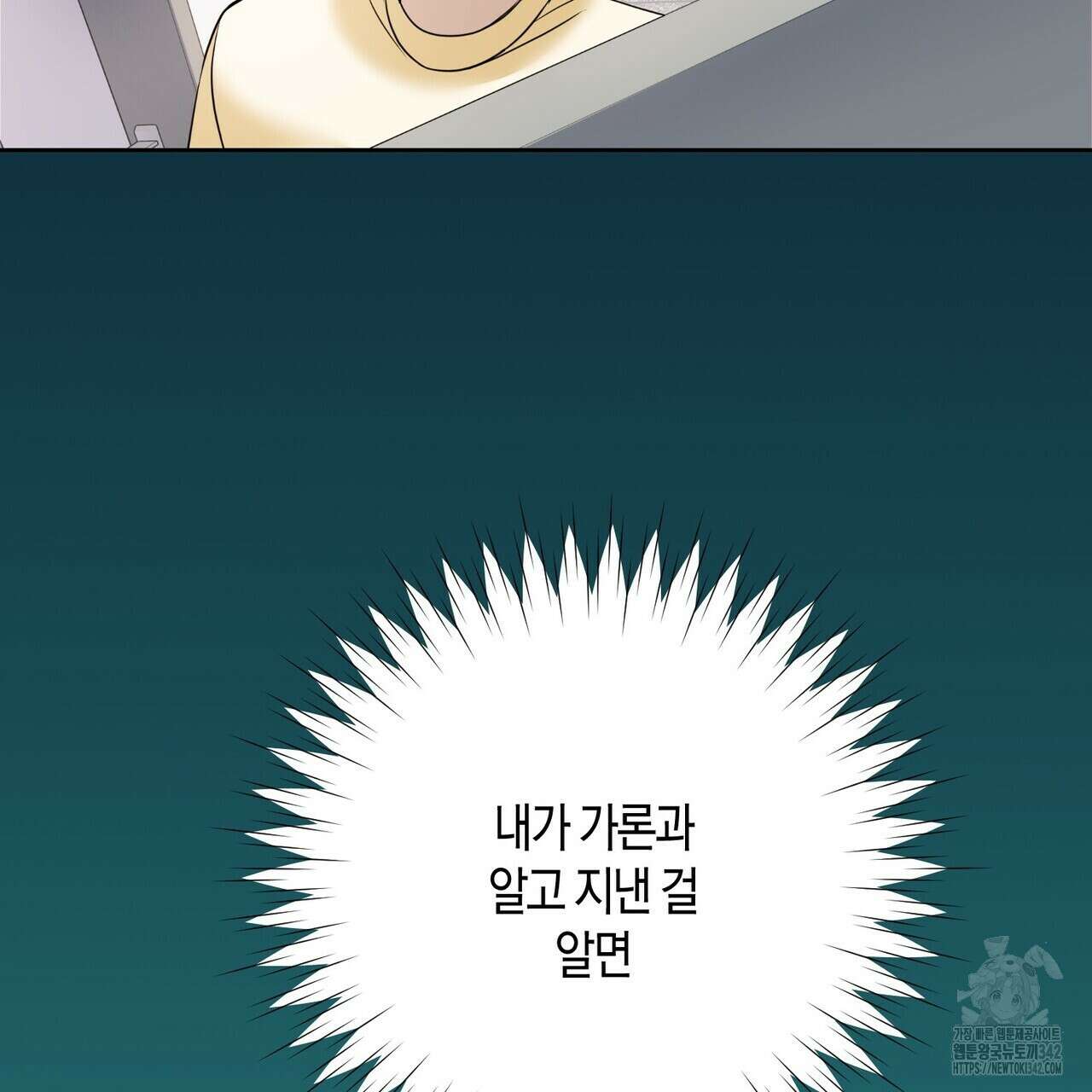 사랑은 메타버스를 타고 13화 23
