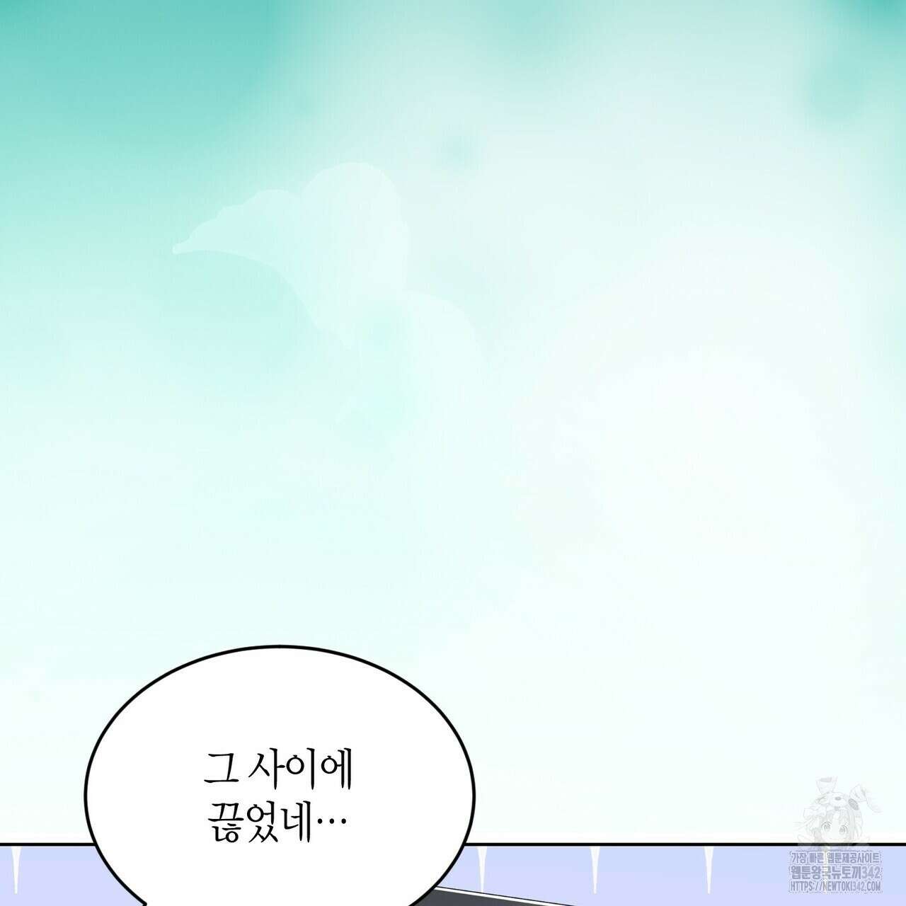 사랑은 메타버스를 타고 13화 26