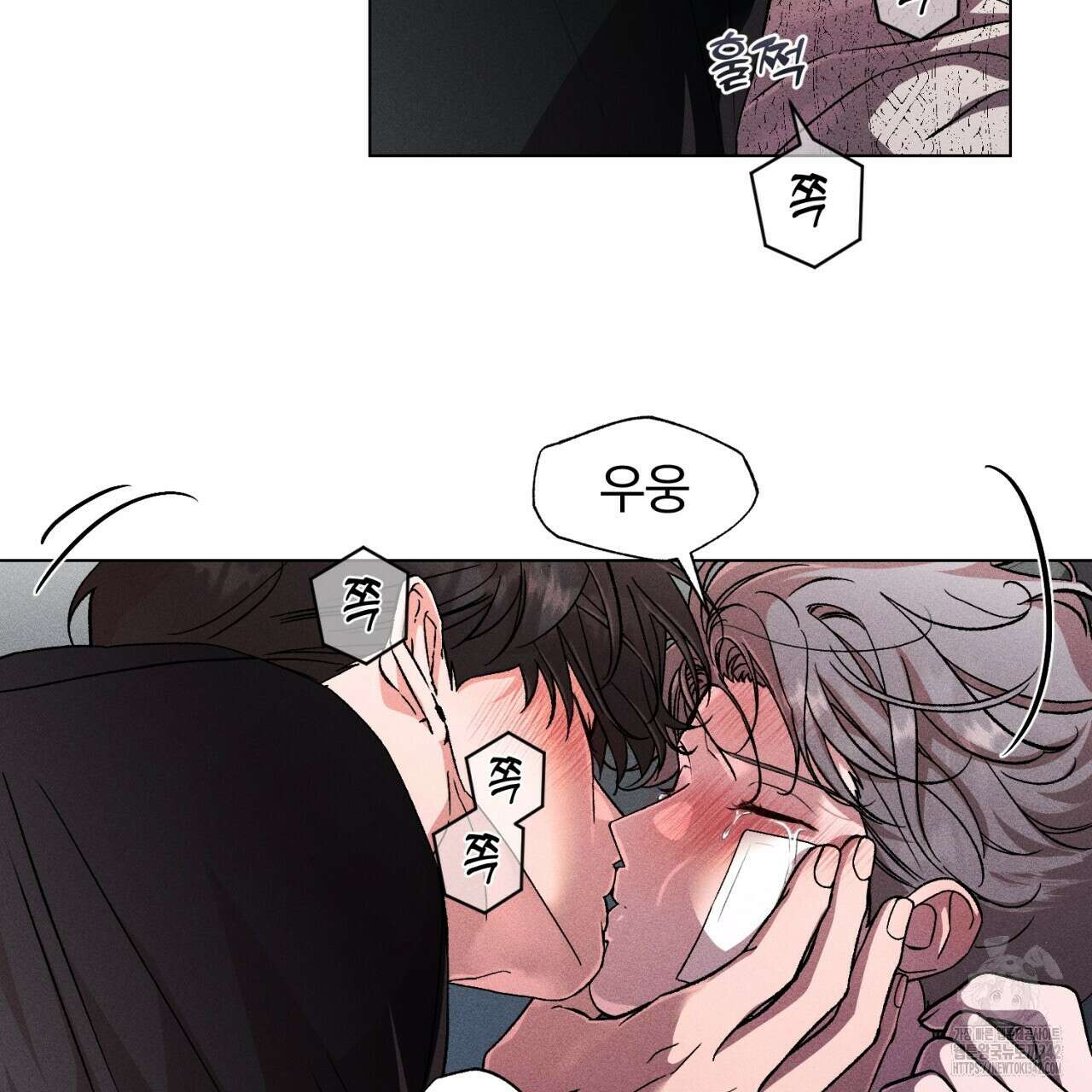 형의 애인 64화 3