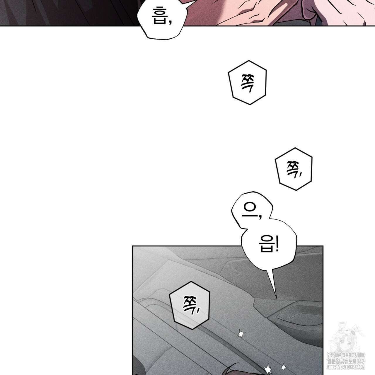 형의 애인 64화 4