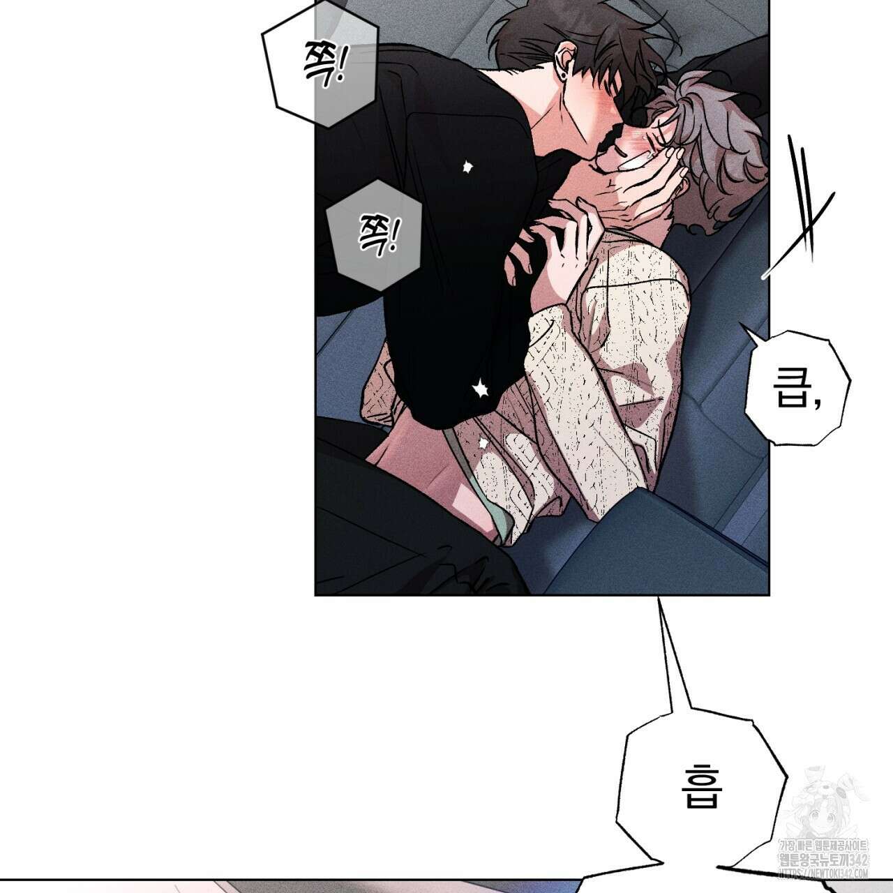 형의 애인 64화 5