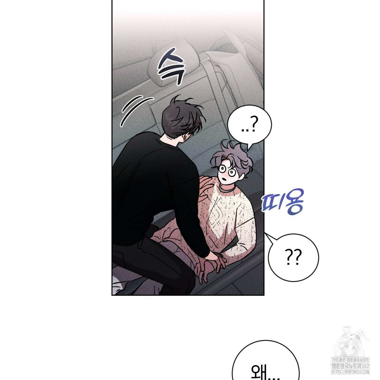 형의 애인 64화 17