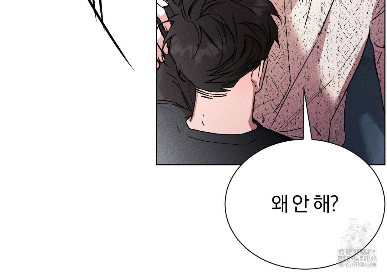형의 애인 64화 19