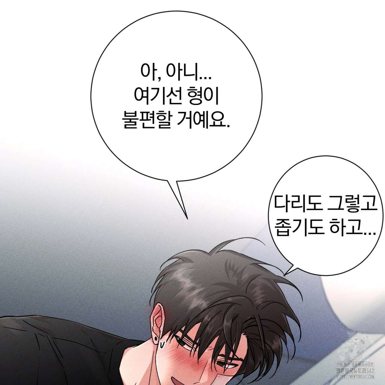 형의 애인 64화 20