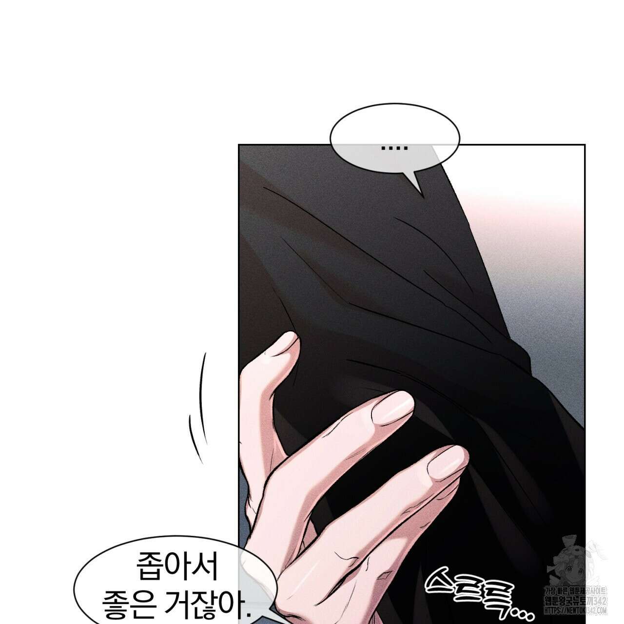 형의 애인 64화 22