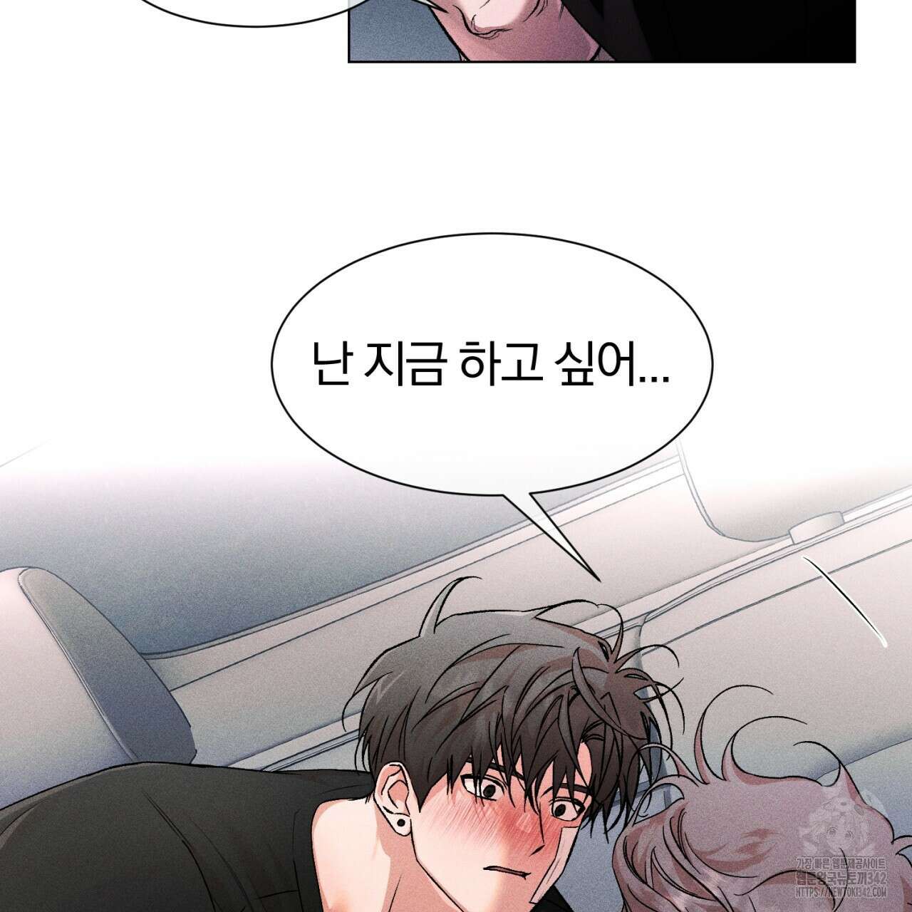 형의 애인 64화 23
