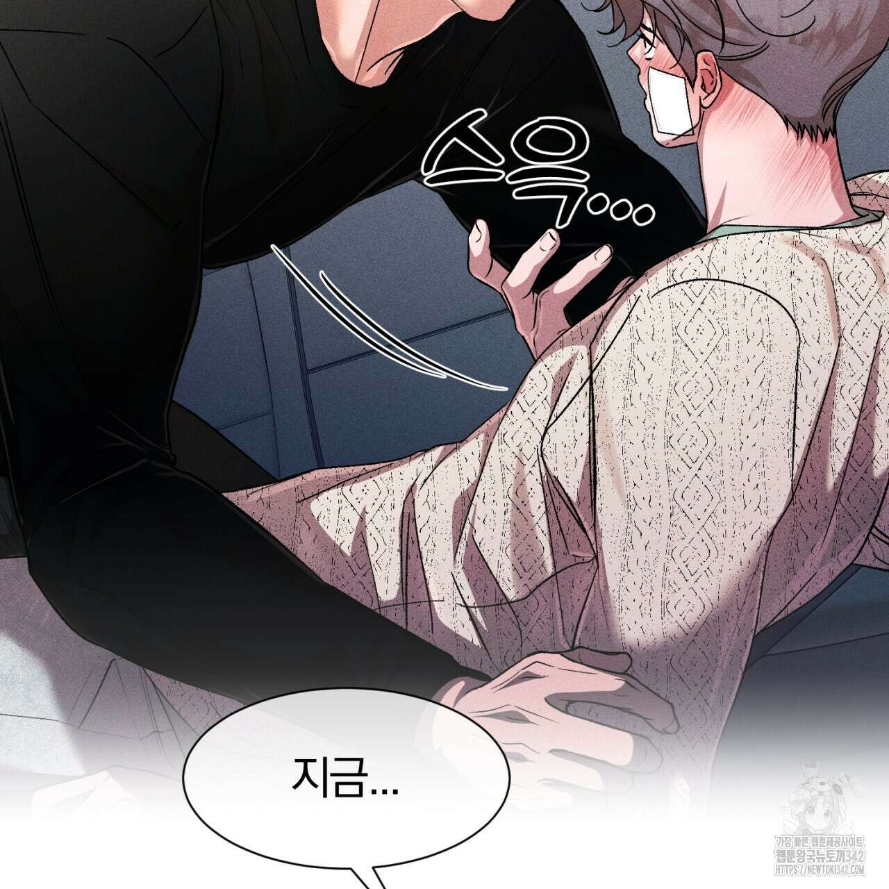형의 애인 64화 24