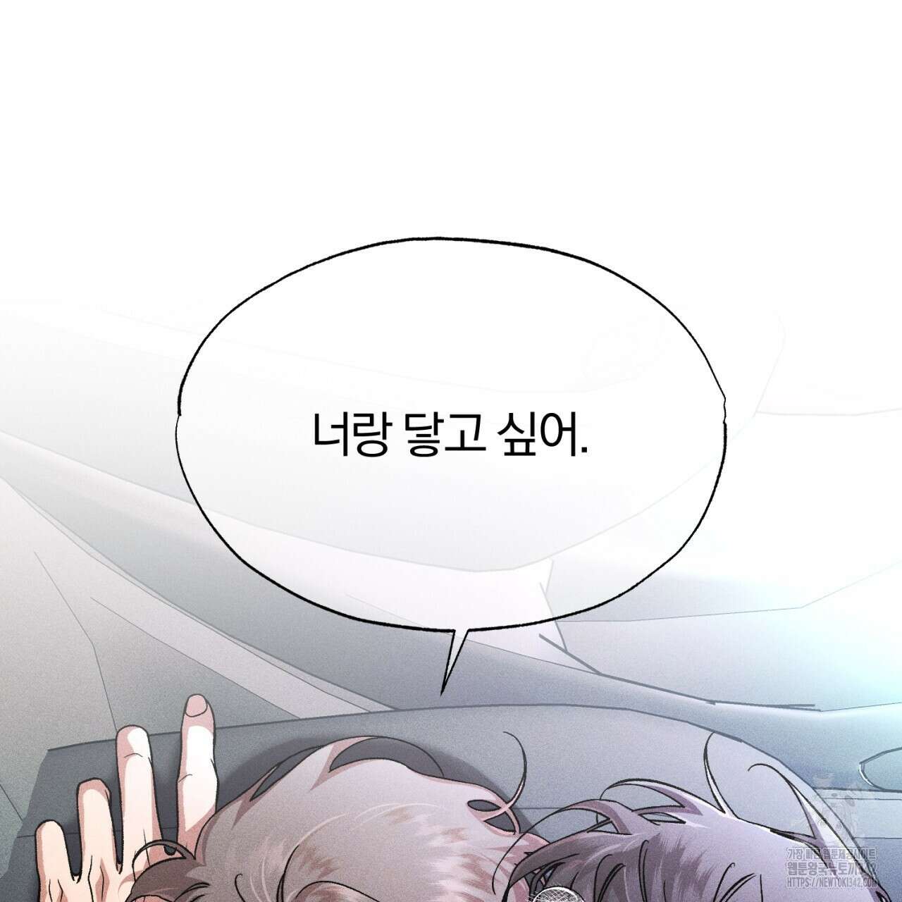 형의 애인 64화 27