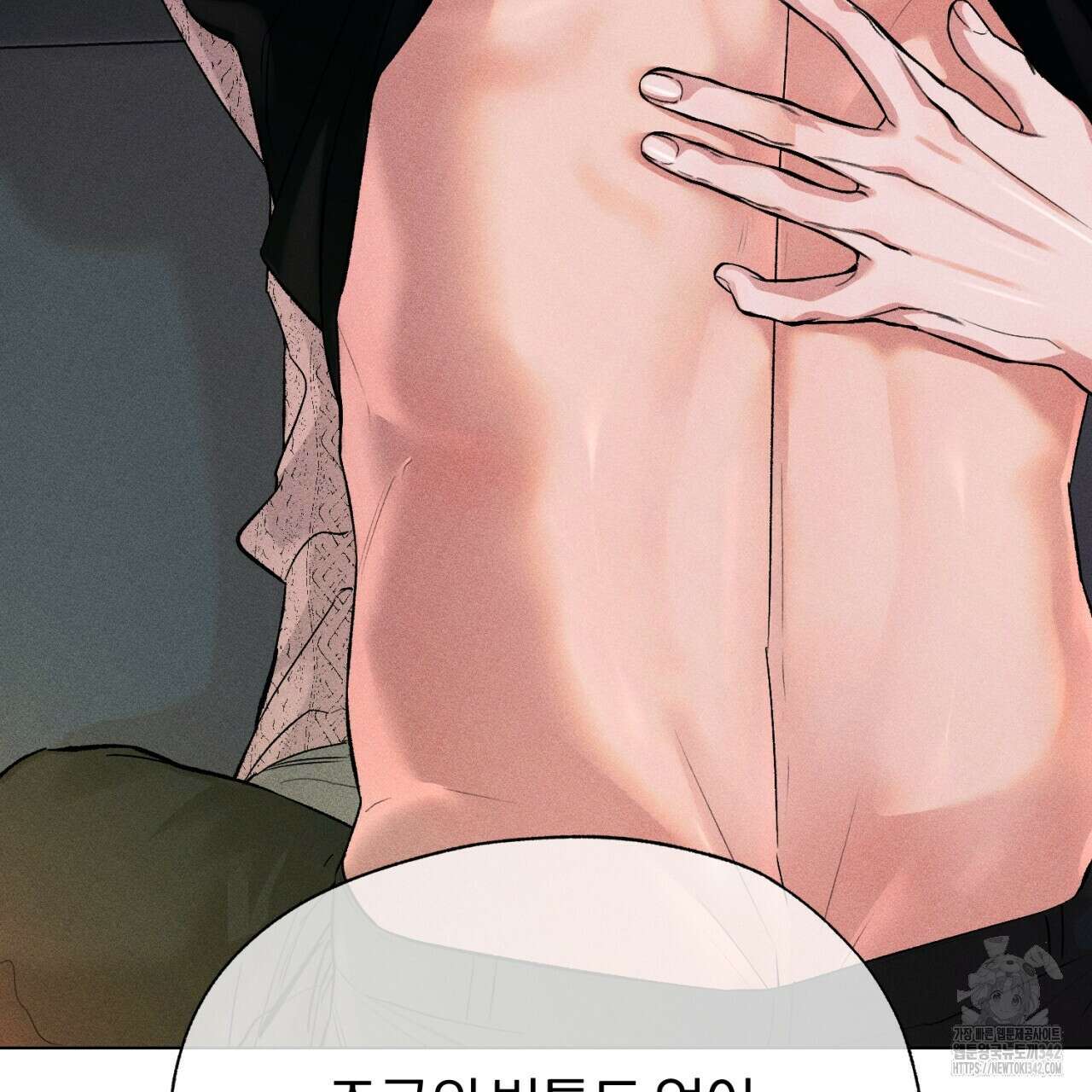 형의 애인 64화 29