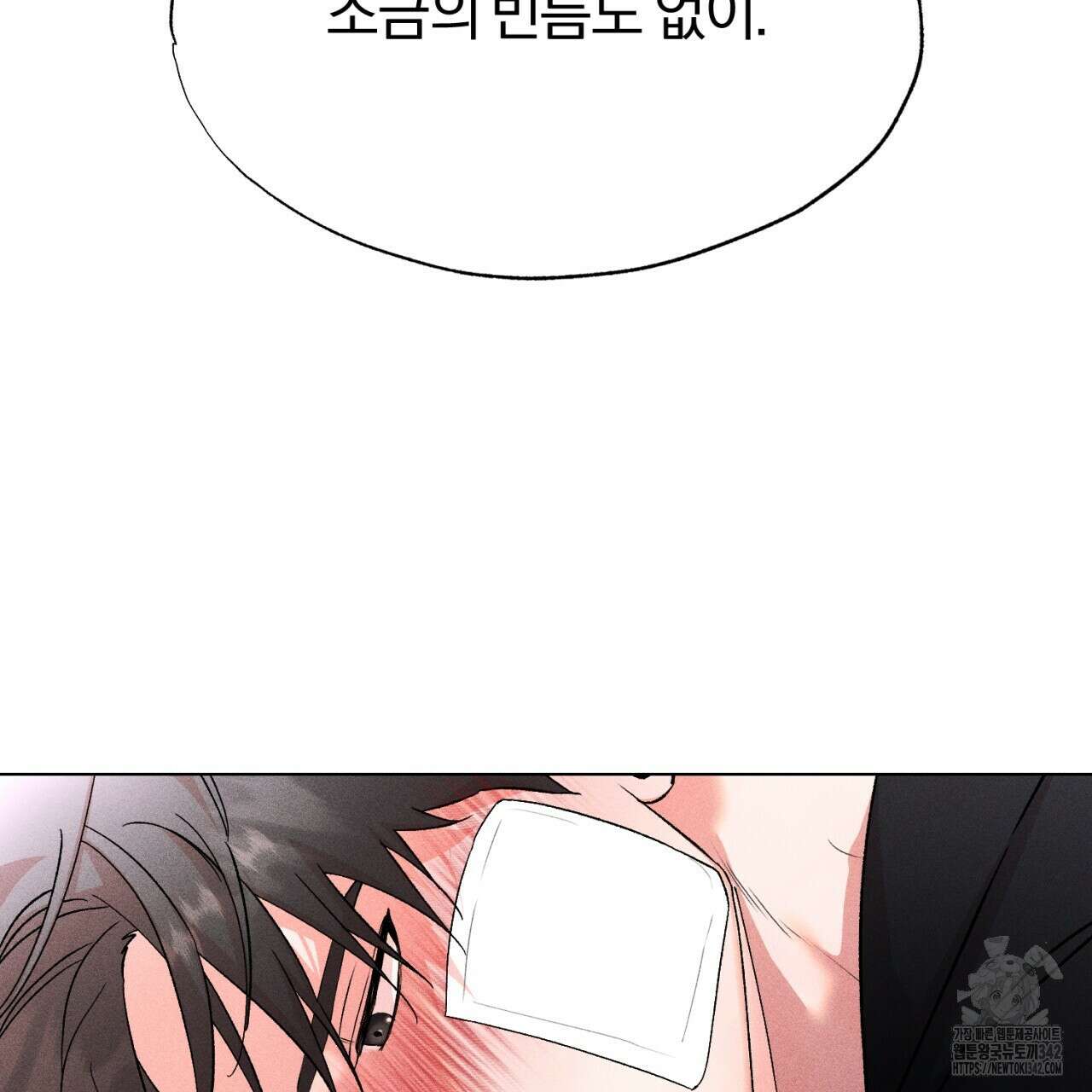 형의 애인 64화 30